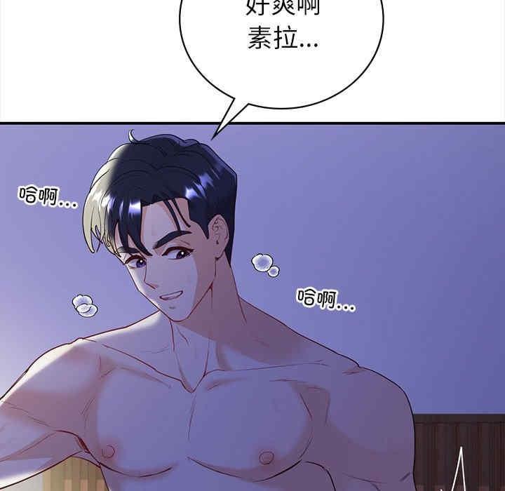 回不去的婚姻，第18話，第 125 页