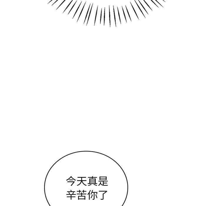 回不去的婚姻，第18話，第 44 页