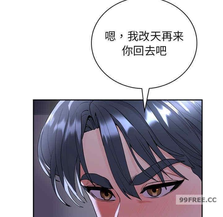 回不去的婚姻，第18話，第 11 页
