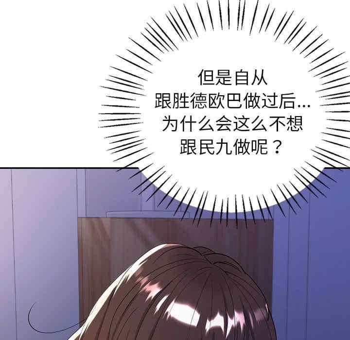 回不去的婚姻，第18話，第 122 页