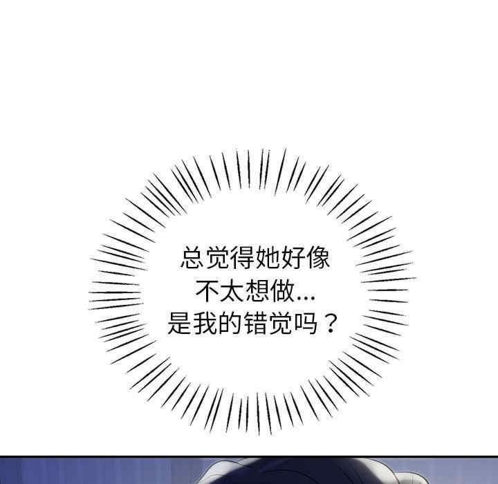 回不去的婚姻，第18話，第 69 页
