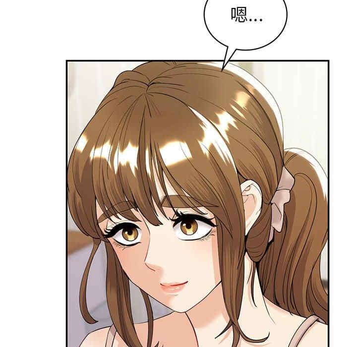 回不去的婚姻，第18話，第 48 页