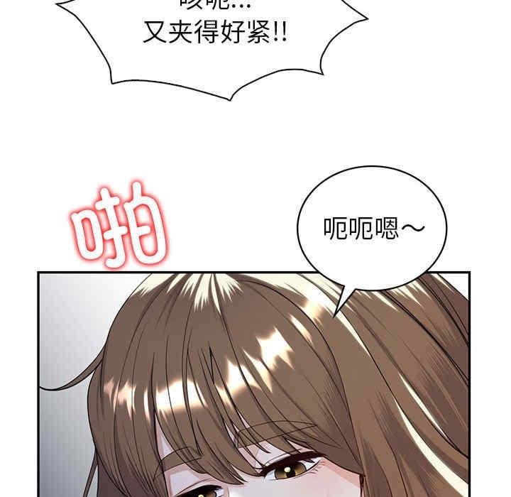 回不去的婚姻，第18話，第 97 页