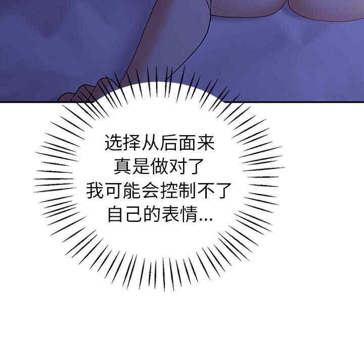 回不去的婚姻，第18話，第 84 页
