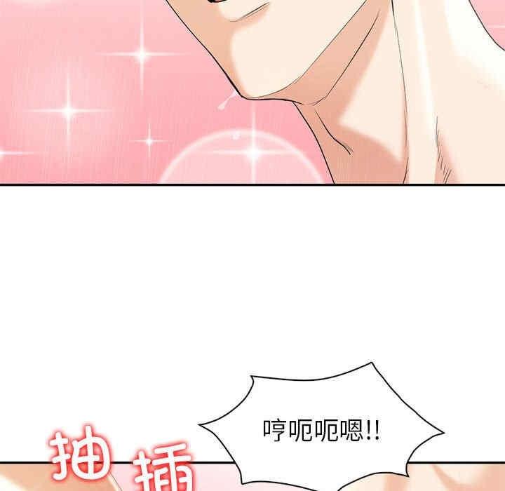 回不去的婚姻，第18話，第 95 页