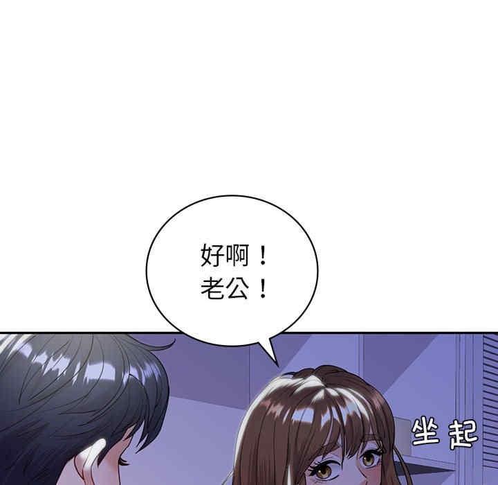 回不去的婚姻，第18話，第 65 页