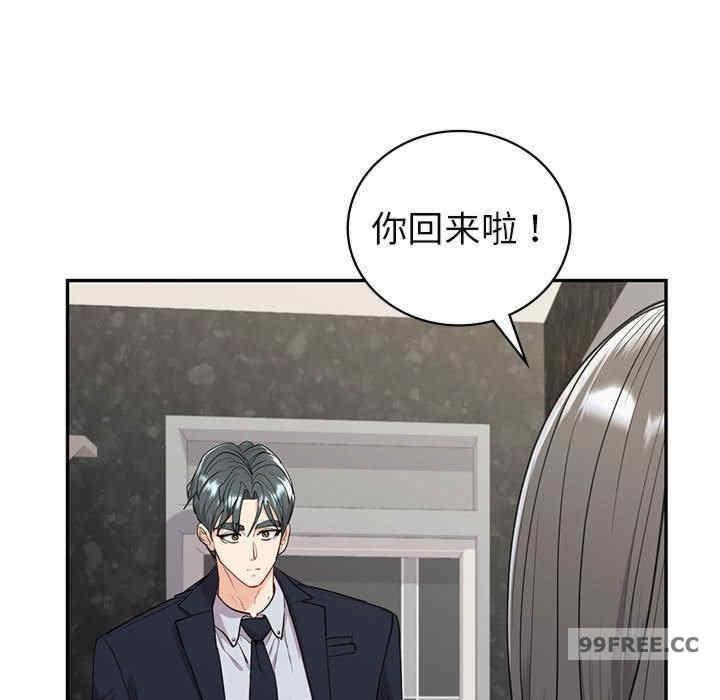 回不去的婚姻，第18話，第 141 页