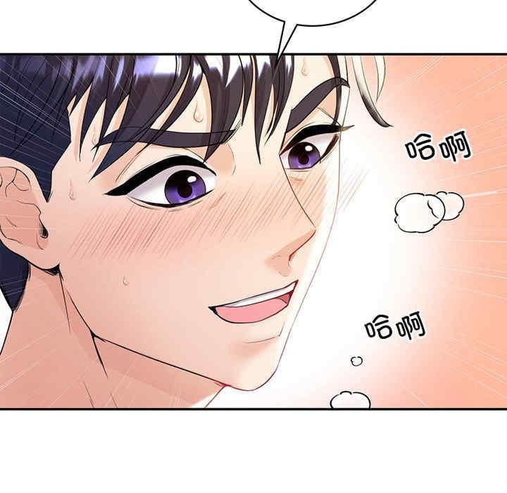回不去的婚姻，第18話，第 77 页