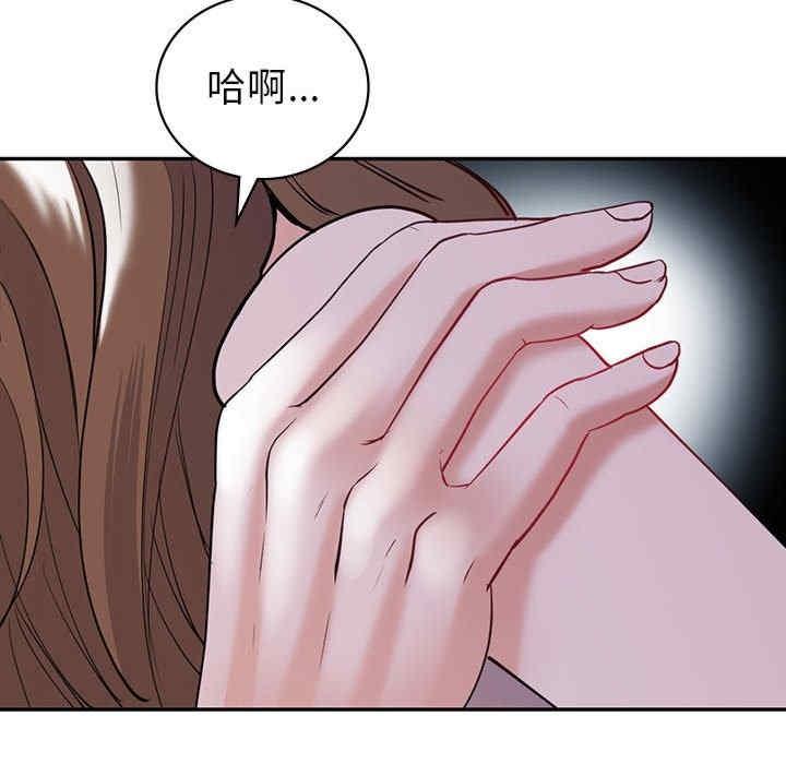 回不去的婚姻，第18話，第 64 页