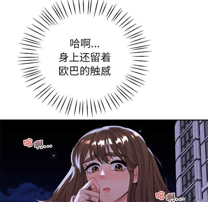 回不去的婚姻，第18話，第 15 页