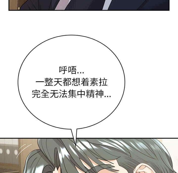 回不去的婚姻，第18話，第 132 页
