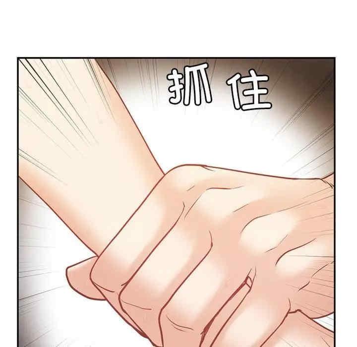 回不去的婚姻，第20話，第 138 页