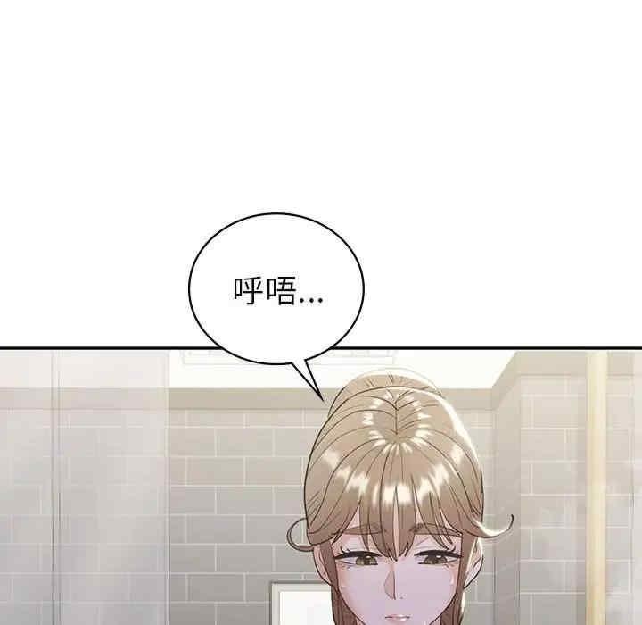 回不去的婚姻，第20話，第 34 页