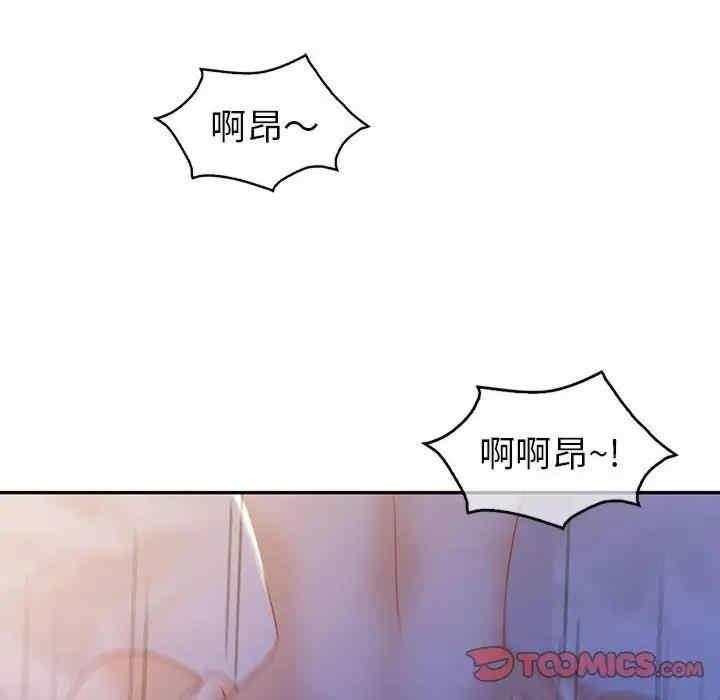 回不去的婚姻，第20話，第 111 页