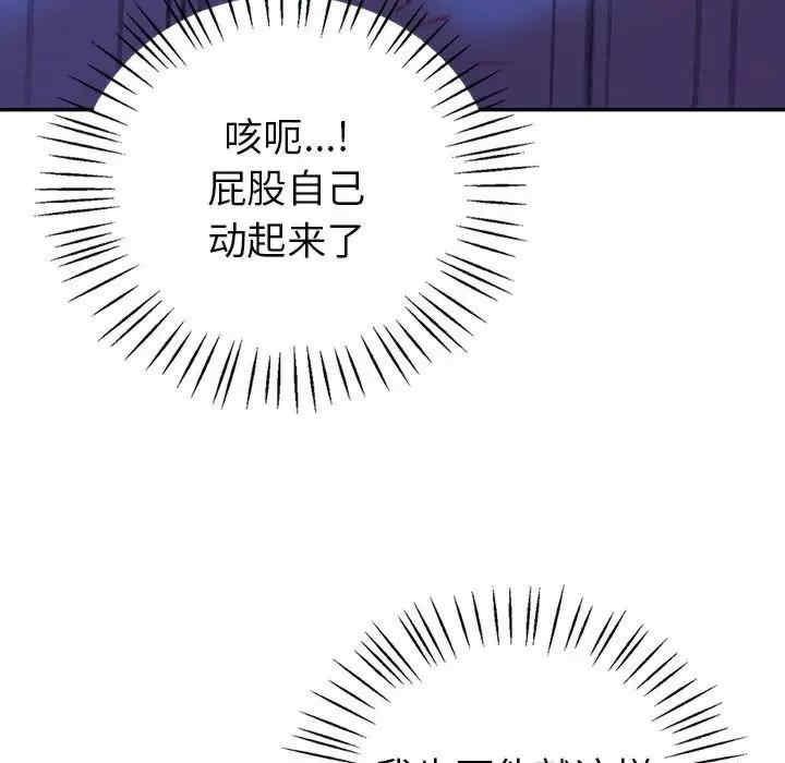 回不去的婚姻，第20話，第 113 页