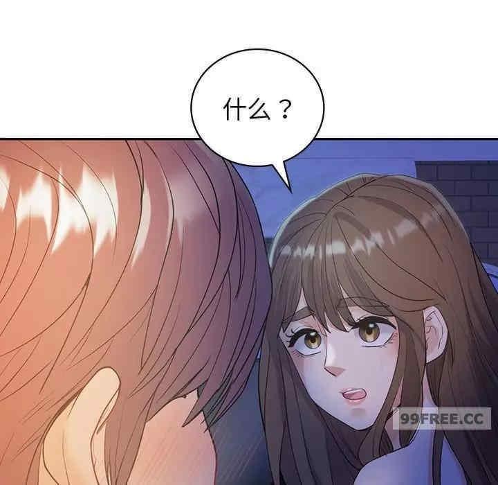 回不去的婚姻，第20話，第 142 页