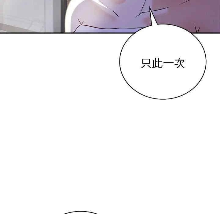 回不去的婚姻，第20話，第 40 页