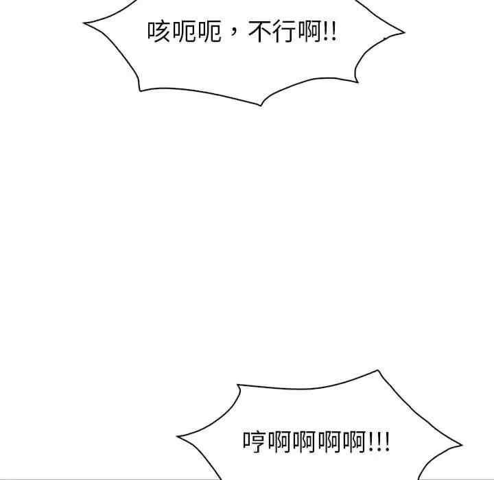 回不去的婚姻，第20話，第 126 页