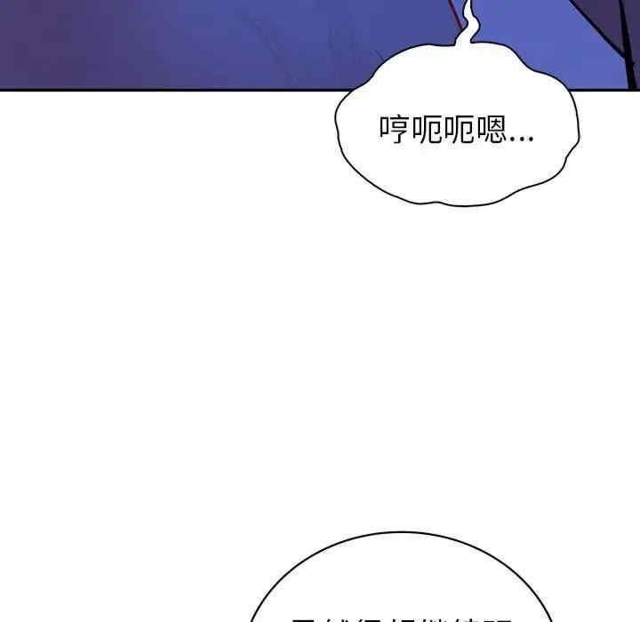 回不去的婚姻，第20話，第 97 页