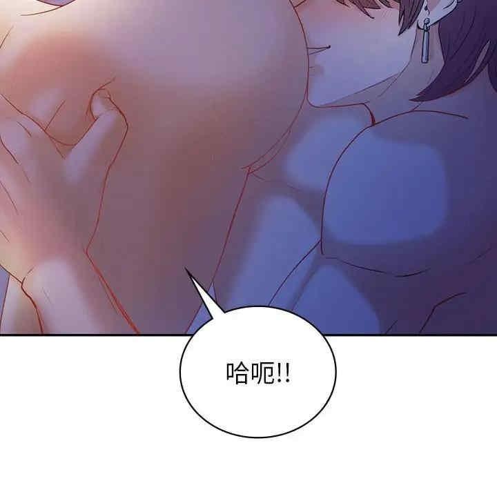 回不去的婚姻，第20話，第 84 页