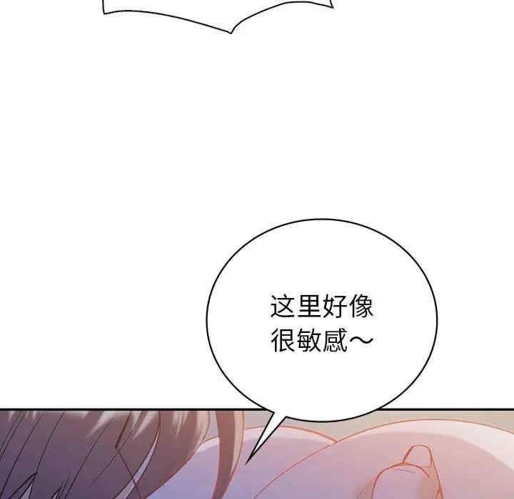 回不去的婚姻，第20話，第 95 页