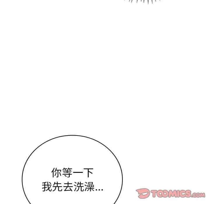 回不去的婚姻，第20話，第 21 页