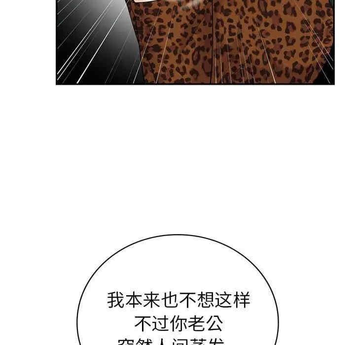 回不去的婚姻，第20話，第 12 页