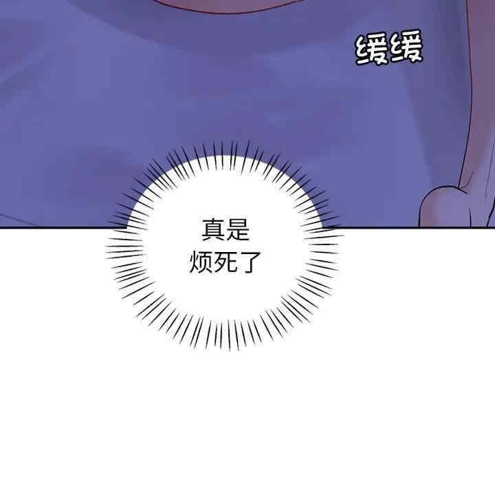 回不去的婚姻，第20話，第 77 页