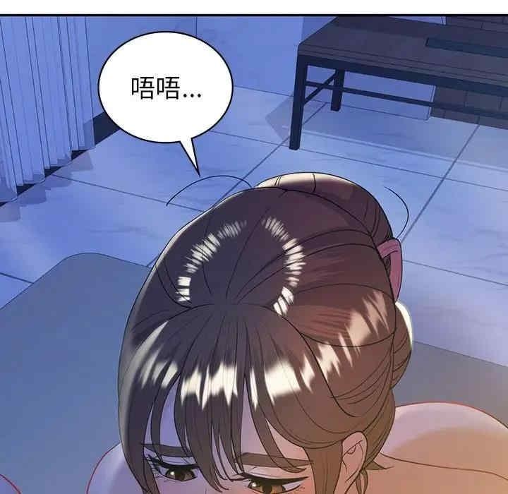 回不去的婚姻，第20話，第 52 页