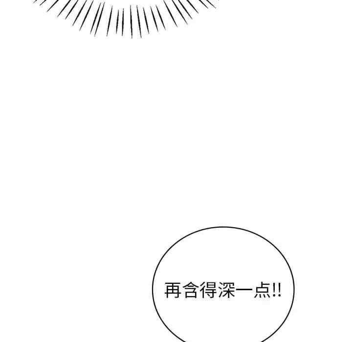 回不去的婚姻，第20話，第 60 页