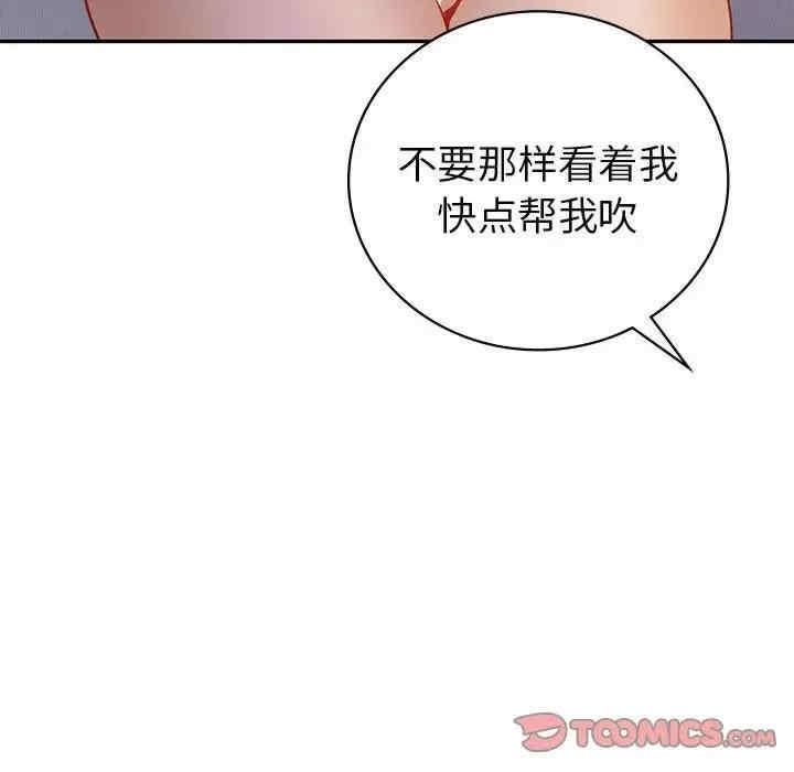 回不去的婚姻，第20話，第 51 页