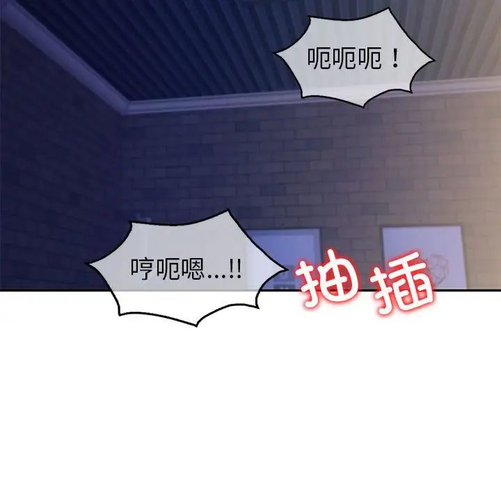 回不去的婚姻，第21話，第 68 页