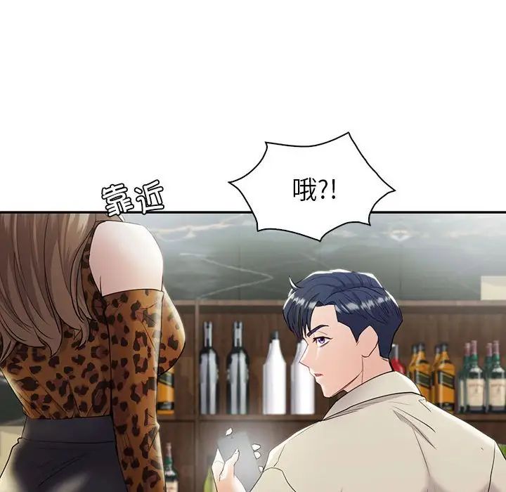 回不去的婚姻，第21話，第 73 页