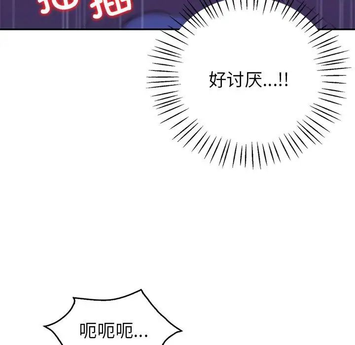 回不去的婚姻，第21話，第 62 页