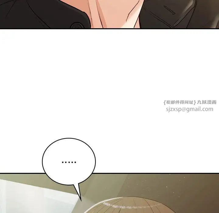 回不去的婚姻，第21話，第 150 页