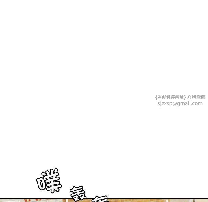 回不去的婚姻，第21話，第 144 页