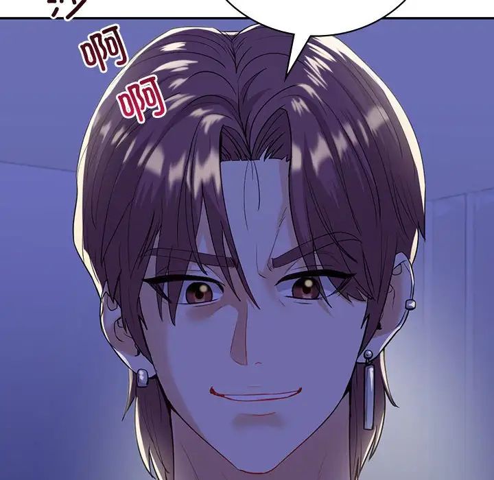 回不去的婚姻，第21話，第 14 页