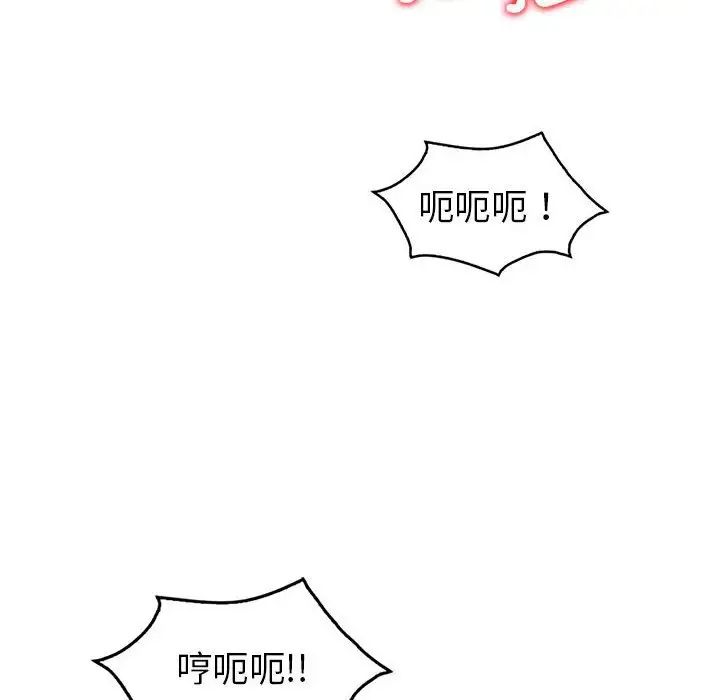 回不去的婚姻，第21話，第 59 页