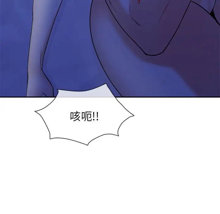 回不去的婚姻，第21話，第 35 页