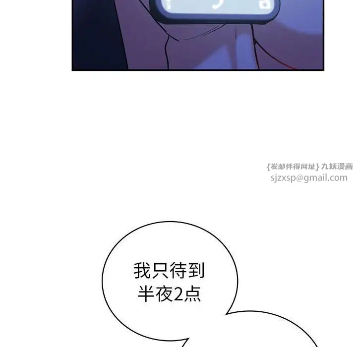 回不去的婚姻，第21話，第 22 页
