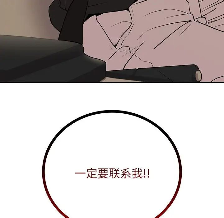 回不去的婚姻，第21話，第 158 页