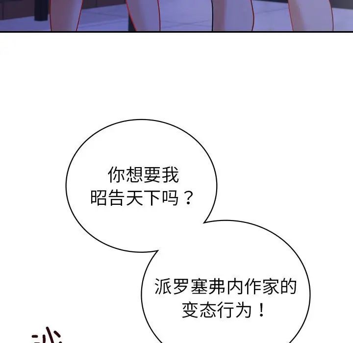 回不去的婚姻，第21話，第 13 页