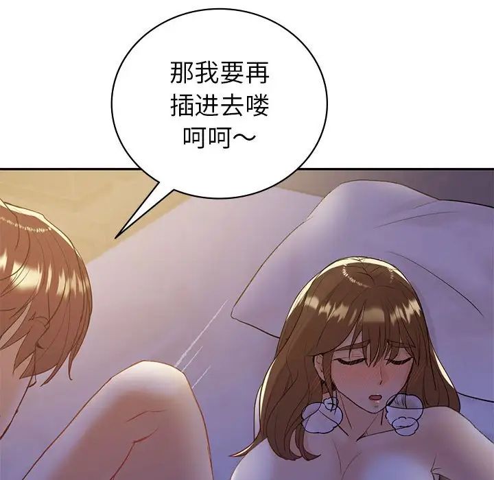 回不去的婚姻，第21話，第 51 页