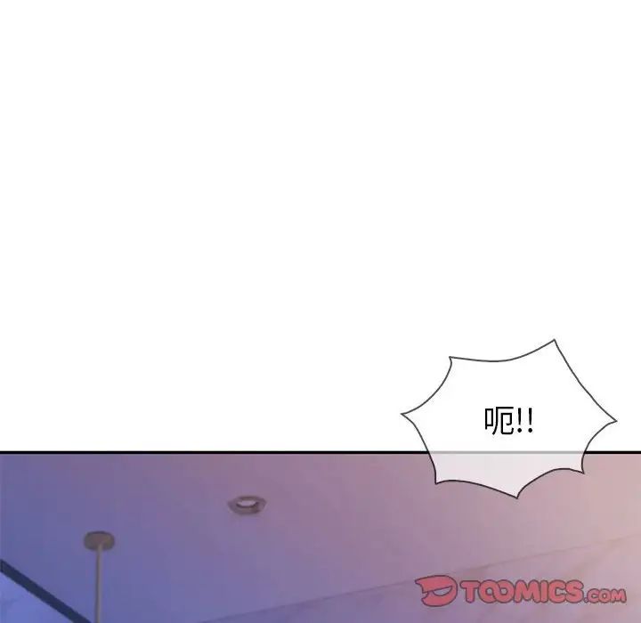 回不去的婚姻，第21話，第 30 页