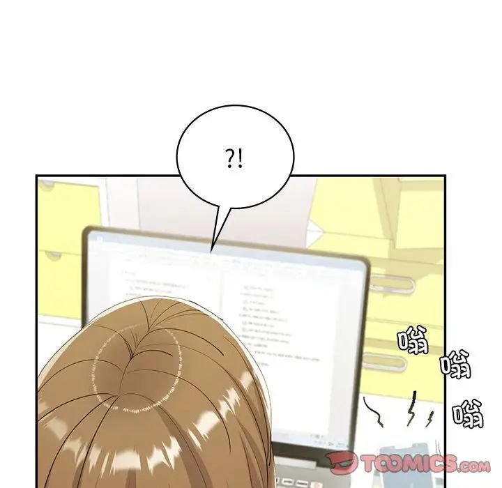 回不去的婚姻，第21話，第 129 页
