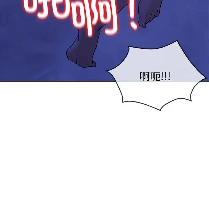 回不去的婚姻，第21話，第 53 页