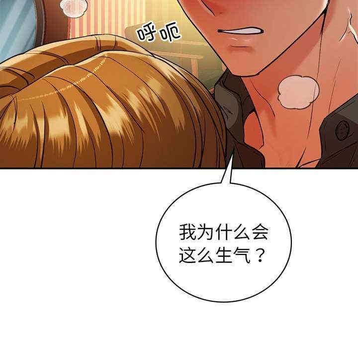 回不去的婚姻，第22話，第 34 页