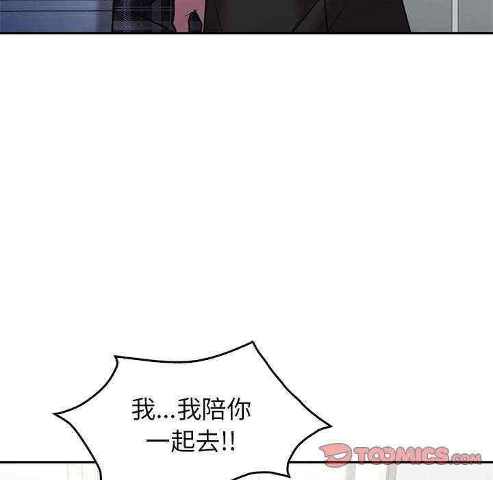 回不去的婚姻，第22話，第 123 页