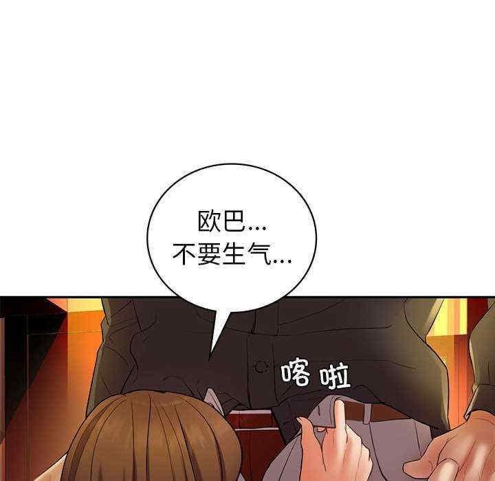 回不去的婚姻，第22話，第 35 页
