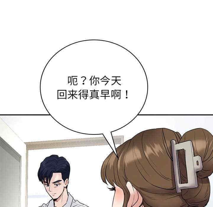 回不去的婚姻，第22話，第 113 页